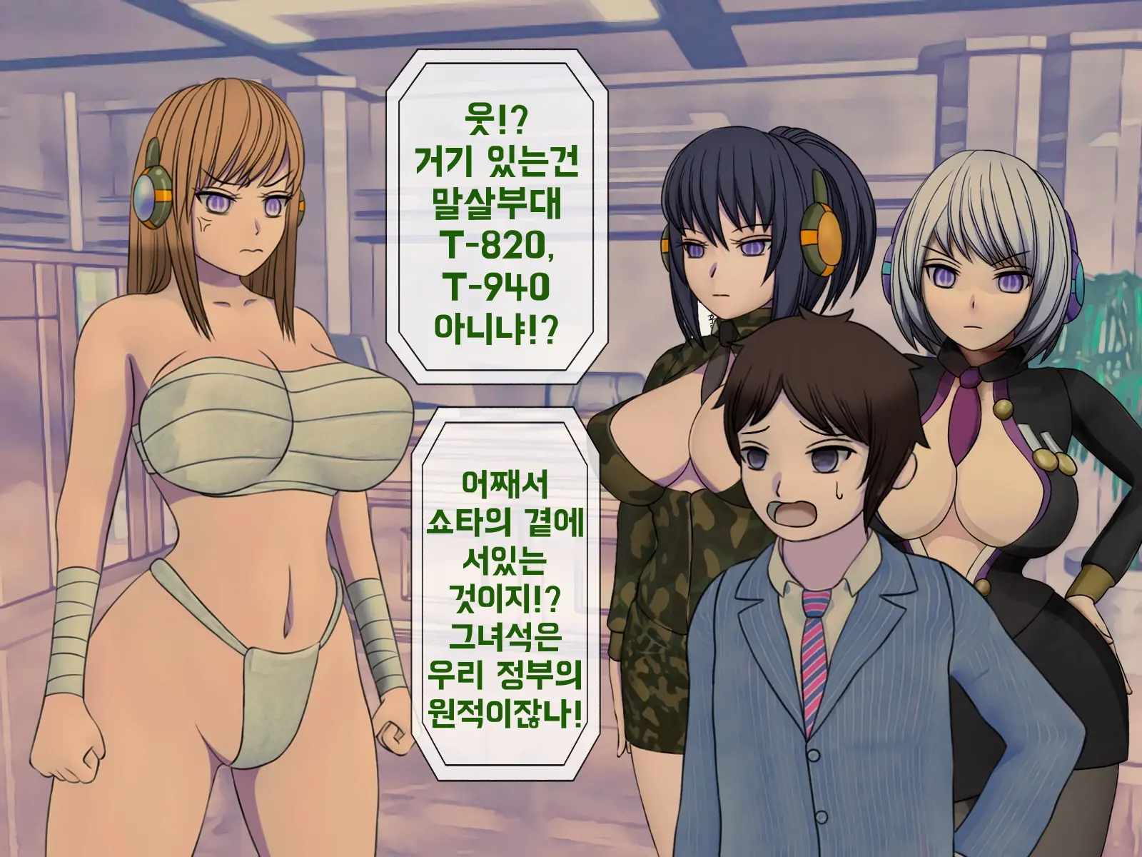 Mugen Shasei Goumon Epilogue | 무한사정고문 에필로그